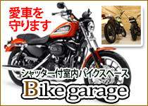 バイクガレージ